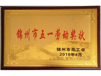 2017黨支部規(guī)範(fàn)化建設(shè)示範(fàn)點(diǎn)