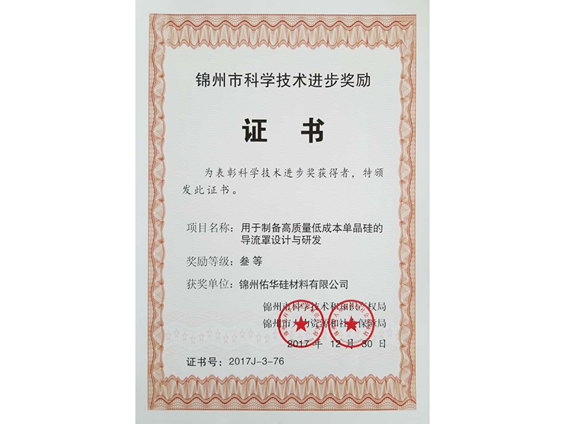 市2017三等獎(jiǎng)