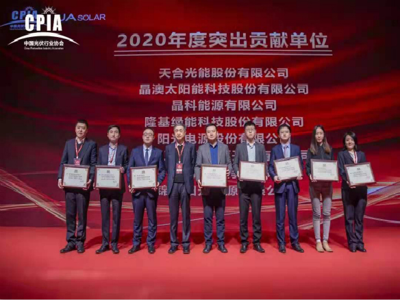 完美收官待起航！錦州陽光能源獲突出貢獻(xiàn)獎(jiǎng)